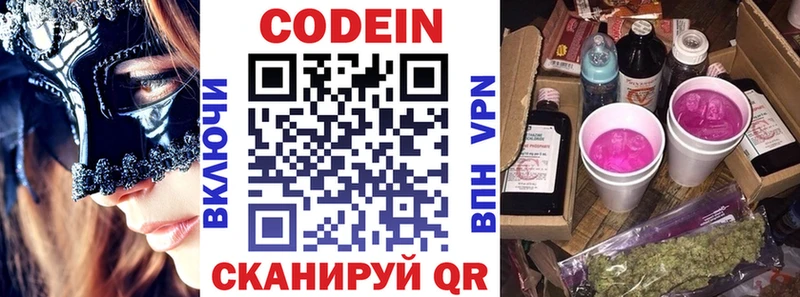 Codein Purple Drank  MEGA рабочий сайт  Щучье  как найти  