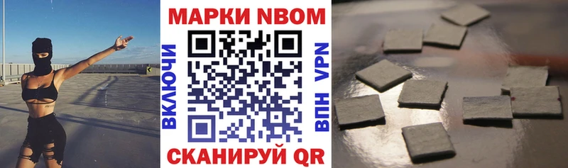 Марки 25I-NBOMe 1,8мг Щучье